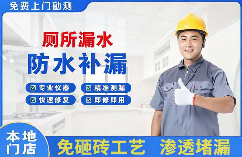 遂川厕所漏水维修